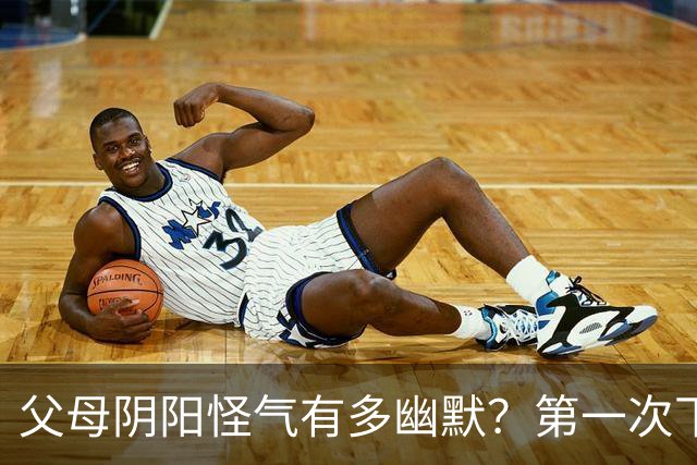 父母阴阳怪气有多幽默？第一次下厨，我爸：盐不错，有淡淡的菜味